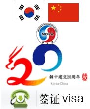 驻华领事馆.